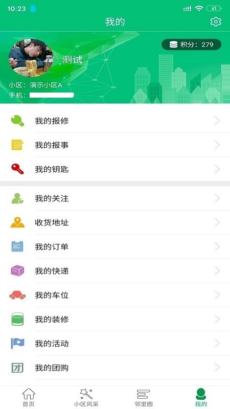 菲生活