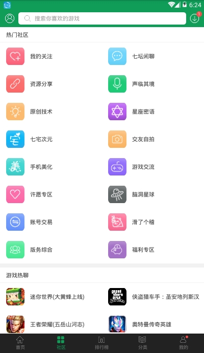 7723游戏盒2022