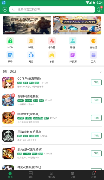 7723游戏盒2022