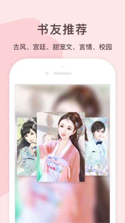 锦漫女生小说追书大全最新