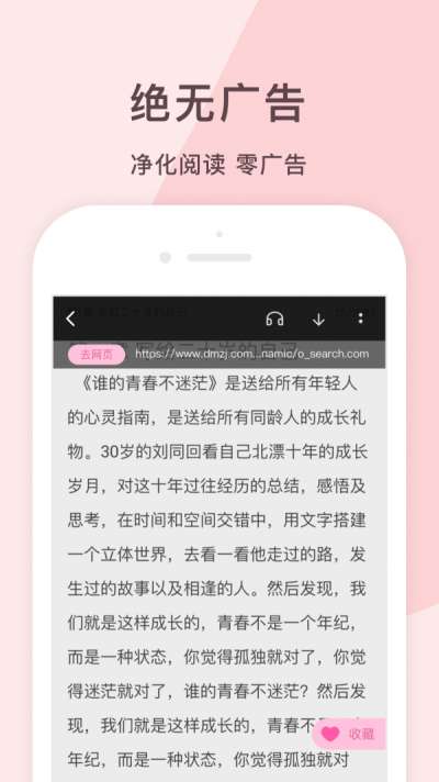 锦漫女生小说追书大全最新
