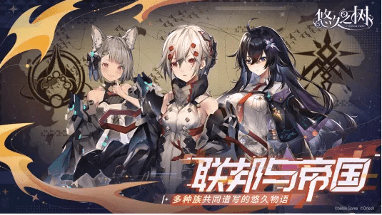 悠久之树辅助