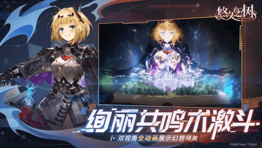 悠久之树辅助