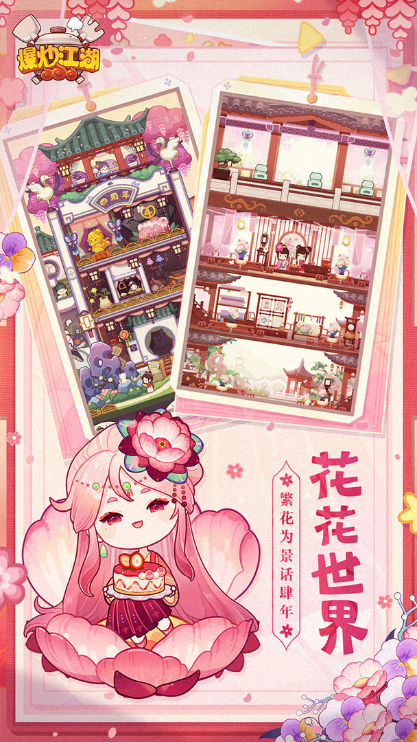gg修改器爆炒江湖