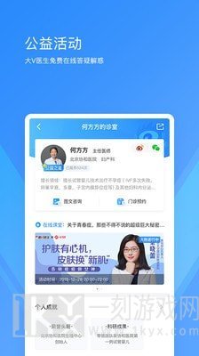 新浪健康app下载-新浪健康安卓最新版下载v1.0.0