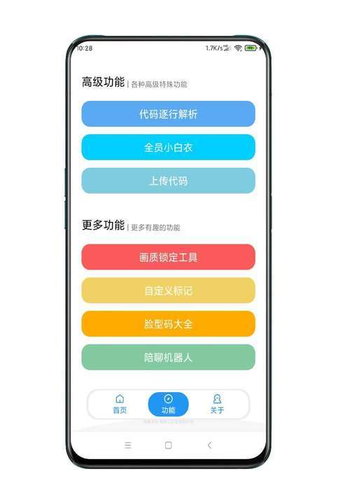 xc画质修改器120帧