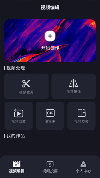 牛牛投屏宝