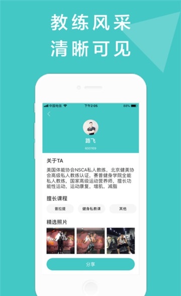 氧歌互动