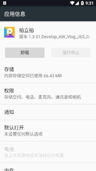 拍立拍