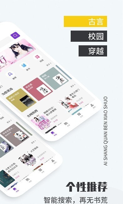 爱尚免费小说最新