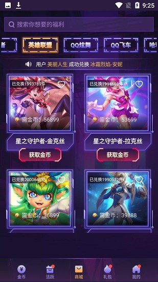 v10玩家免广告版