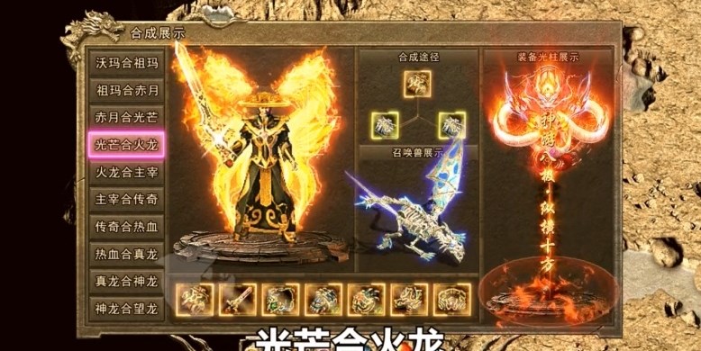 传奇之斗战胜佛
