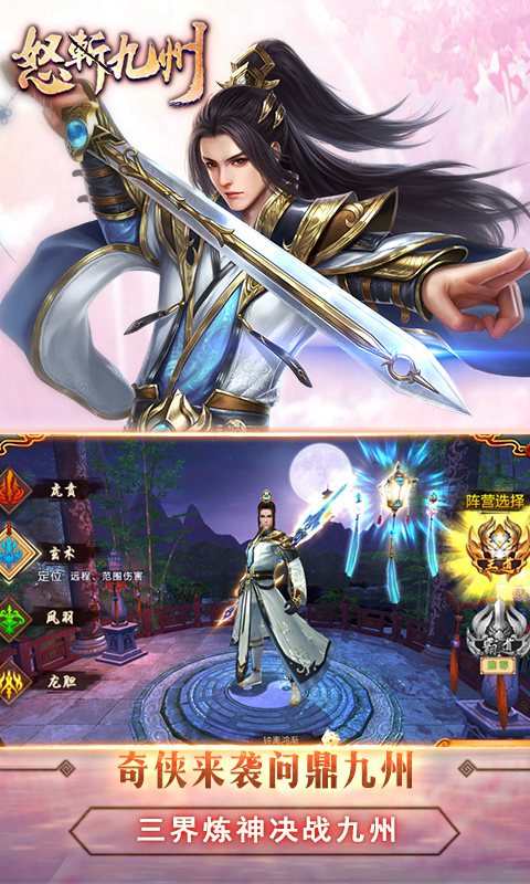 怒斩九州