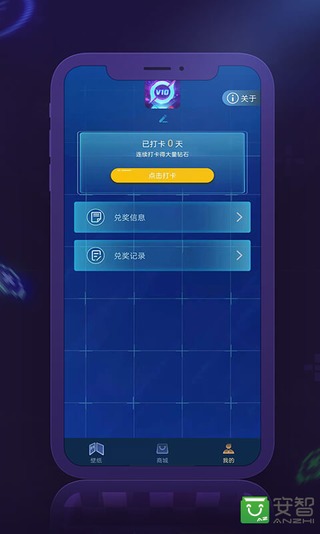 V10皮肤免费领软件
