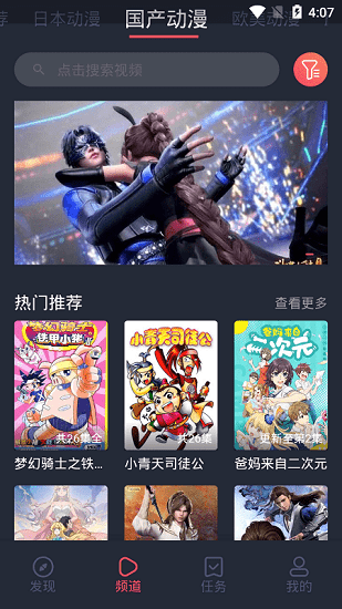 heibai弹幕app
