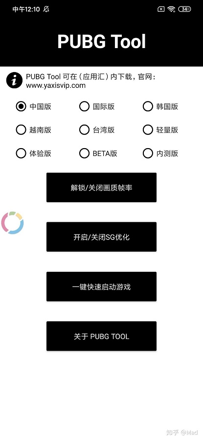 七夕兔画质比例修改器