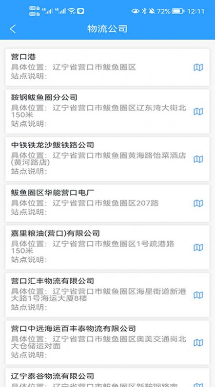 鲅道通司机端
