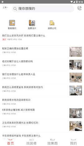 凤凰家