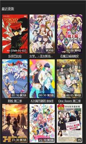 agefans动漫免费