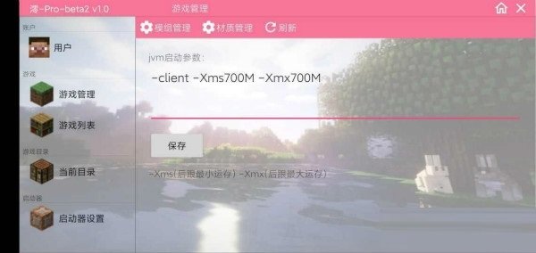澪Prop