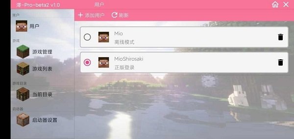 澪Prop