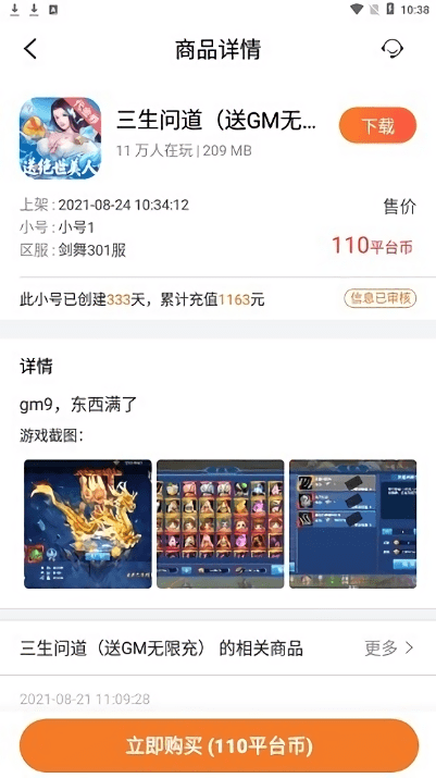 冷狐游戏盒子2022