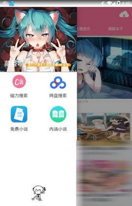 萌番喵app