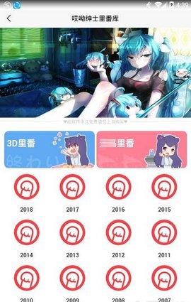 萌番喵app