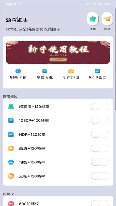 超高清4K画质大师