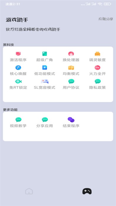 超高清4K画质大师