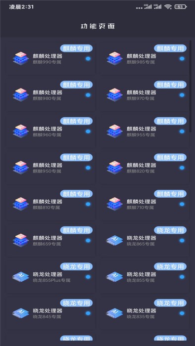 超高清4K画质大师