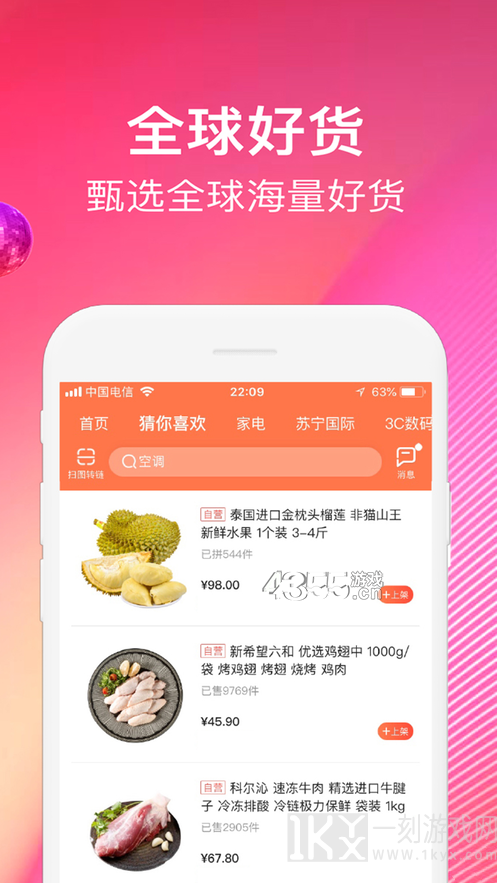 快推客