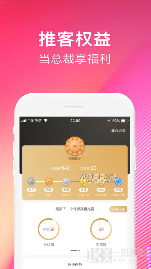快推客