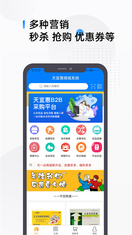 天一达