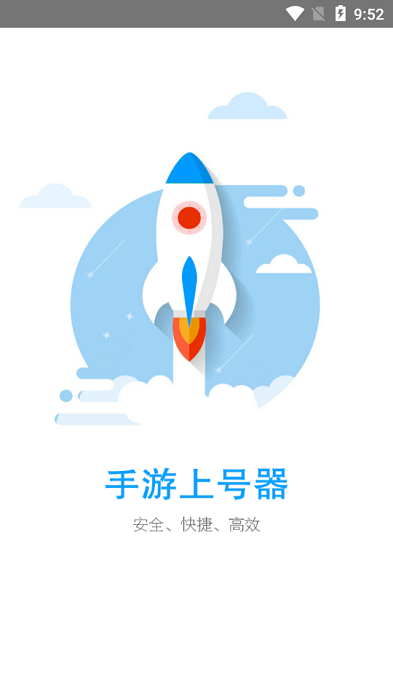 手游上号器2022