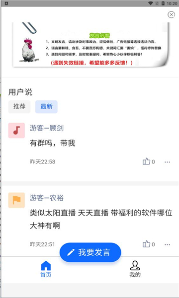 鸡盒