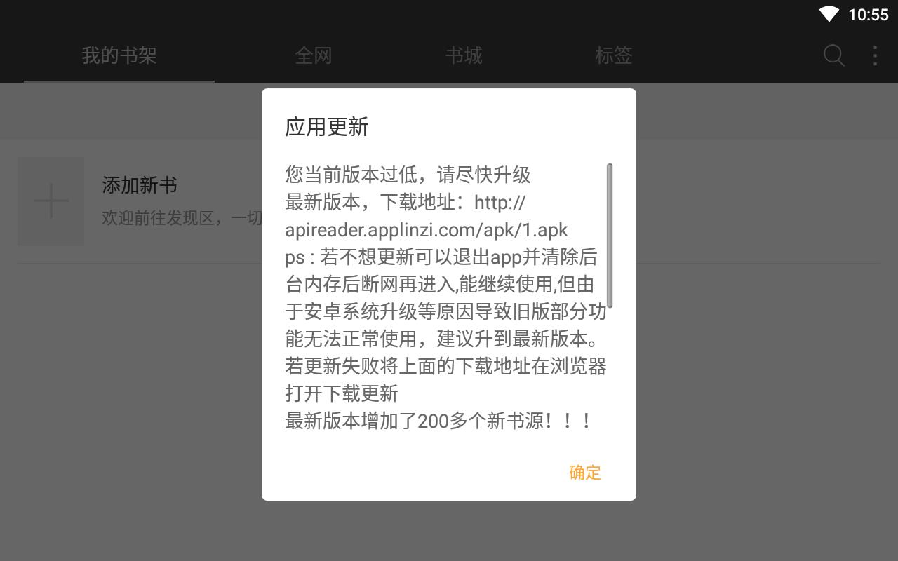 海纳小说阅读器2022