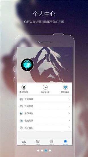 蓝光vr大师