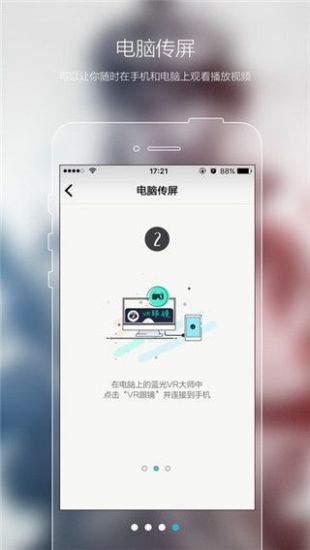 蓝光vr大师