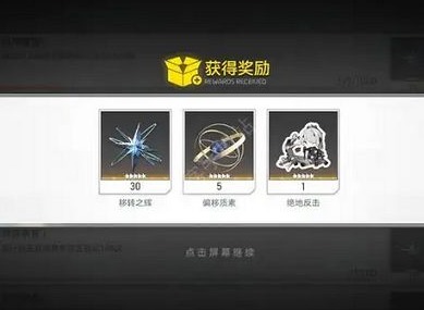 深空之眼兑换码是什么 2022最新兑换码大全