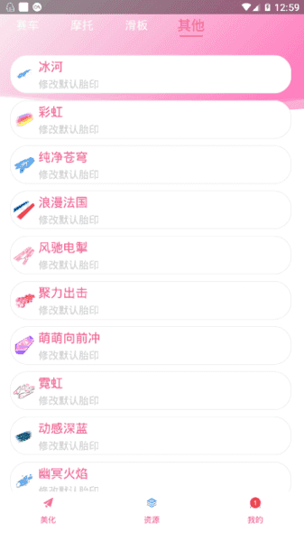 繁华美化