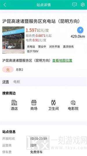 越电app最新版下载-越电手机版安卓下载v1.0