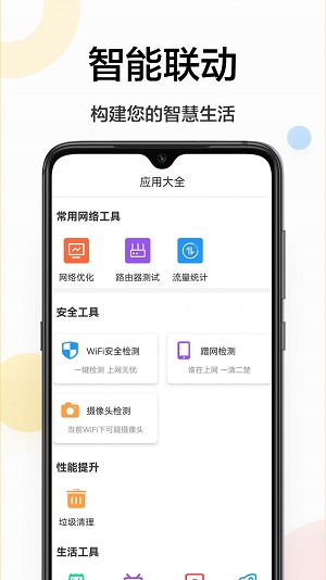 网络助手百宝箱app最新版下载-网络助手百宝箱安卓版软件下载v1.0.0