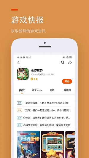 223游戏乐园2022