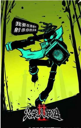 火柴人联盟2修改器