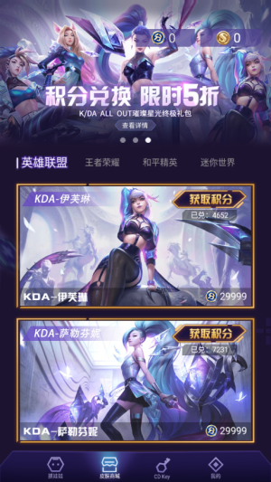 不氪星人免费版