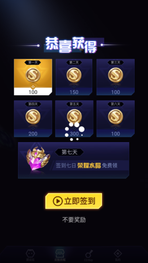 不氪星人免费版