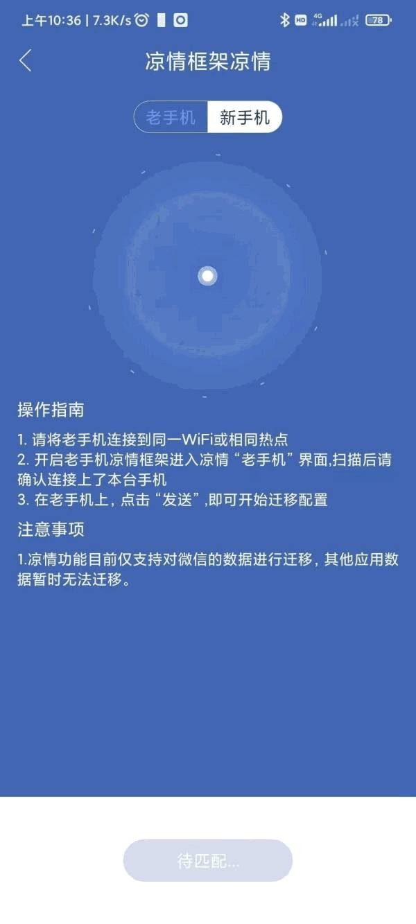 凉情框架