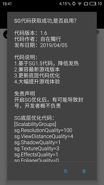 吃鸡画质大师120帧
