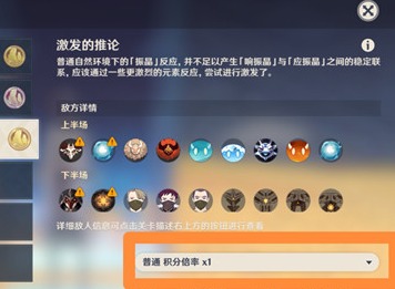 原神振晶的研究攻略第三天如何获得2000分 第三天激发的推论满分通关攻略